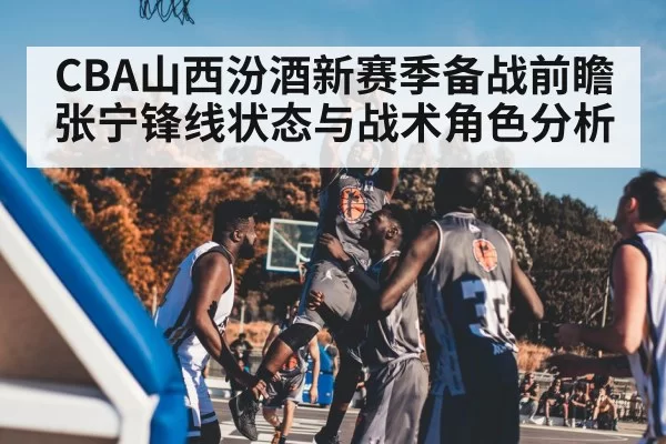 basketball game action court